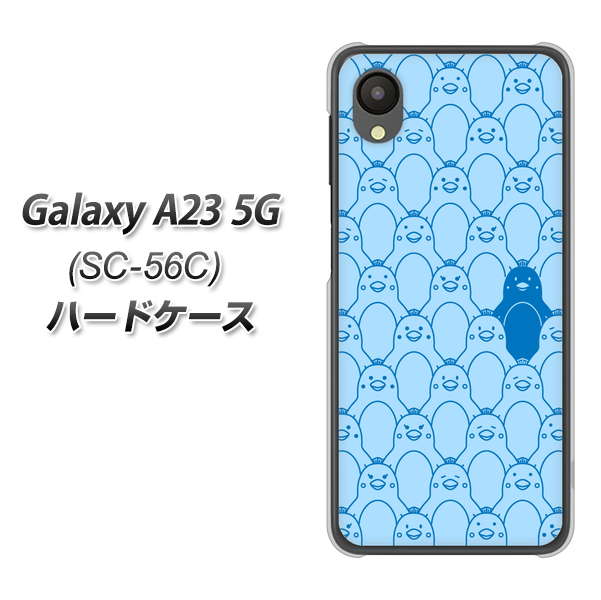 Galaxy A23 5G SC-56C docomo 高画質仕上げ 背面印刷 ハードケース【MA917 パターン ペンギン】
