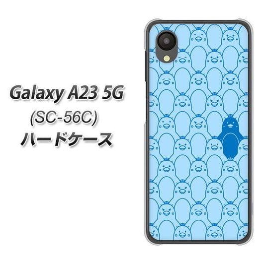 Galaxy A23 5G SC-56C docomo 高画質仕上げ 背面印刷 ハードケース【MA917 パターン ペンギン】
