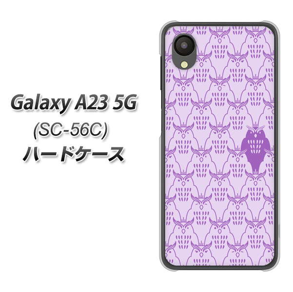 Galaxy A23 5G SC-56C docomo 高画質仕上げ 背面印刷 ハードケース【MA918 パターン ミミズク】