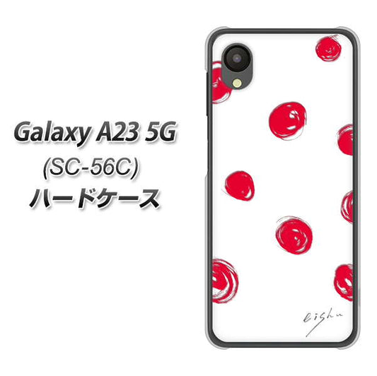 Galaxy A23 5G SC-56C docomo 高画質仕上げ 背面印刷 ハードケース【OE836 手描きシンプル ホワイト×レッド】