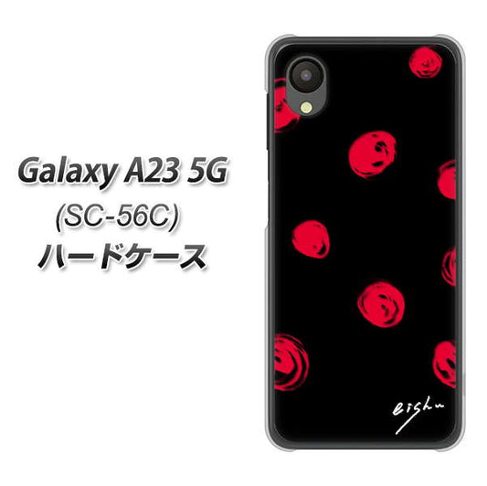 Galaxy A23 5G SC-56C docomo 高画質仕上げ 背面印刷 ハードケース【OE837 手描きシンプル ブラック×レッド】