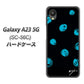 Galaxy A23 5G SC-56C docomo 高画質仕上げ 背面印刷 ハードケース【OE838 手描きシンプル ブラック×ブルー】