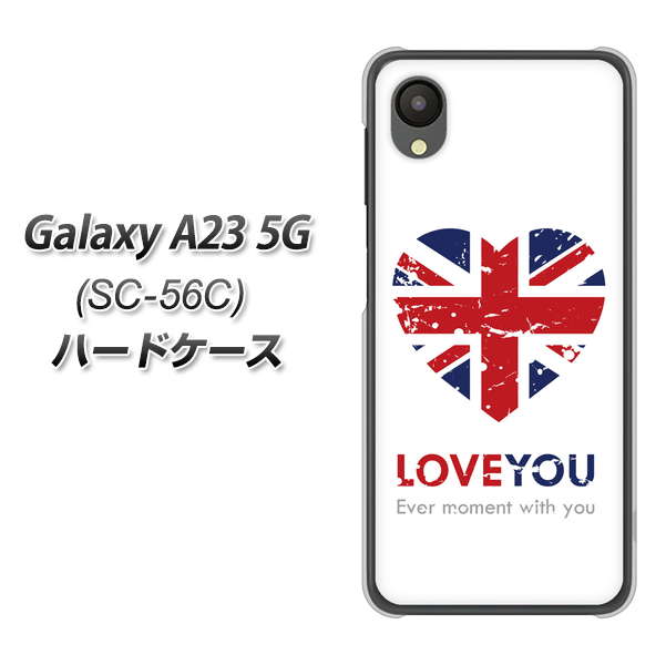 Galaxy A23 5G SC-56C docomo 高画質仕上げ 背面印刷 ハードケース【SC803 ユニオンジャック ハートビンテージ】