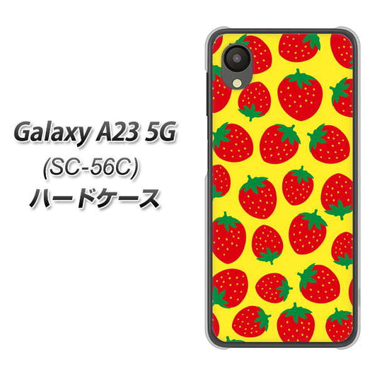 Galaxy A23 5G SC-56C docomo 高画質仕上げ 背面印刷 ハードケース【SC812 小さいイチゴ模様 レッドとイエロー】