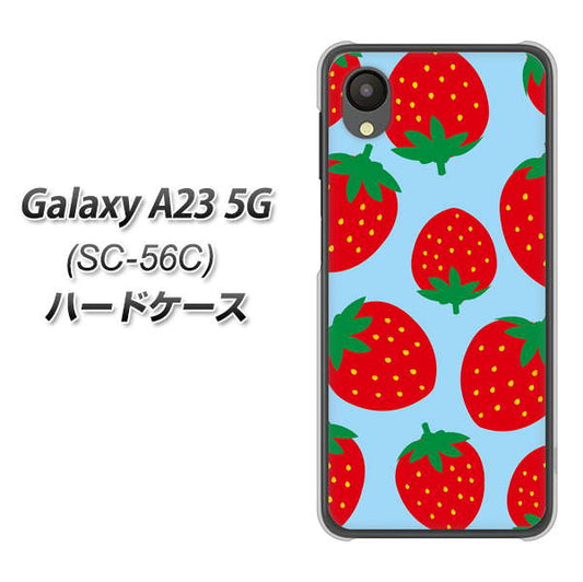 Galaxy A23 5G SC-56C docomo 高画質仕上げ 背面印刷 ハードケース【SC821 大きいイチゴ模様レッドとブルー】