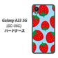 Galaxy A23 5G SC-56C docomo 高画質仕上げ 背面印刷 ハードケース【SC821 大きいイチゴ模様レッドとブルー】