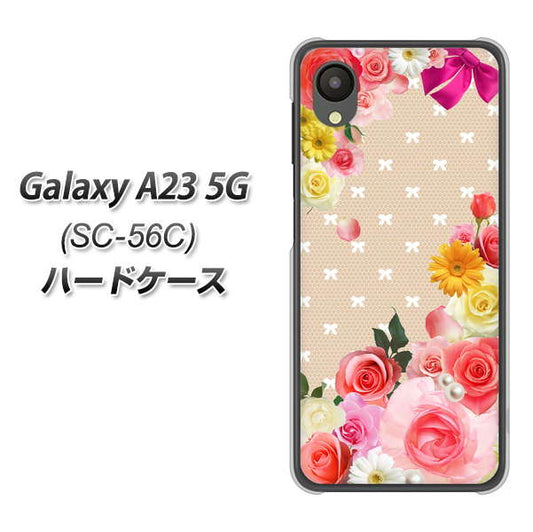 Galaxy A23 5G SC-56C docomo 高画質仕上げ 背面印刷 ハードケース【SC825 ロリータレース】