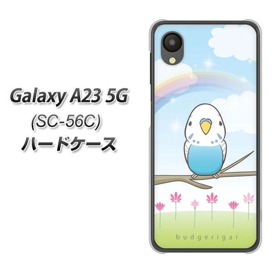 Galaxy A23 5G SC-56C docomo 高画質仕上げ 背面印刷 ハードケース【SC839 セキセイインコ ブルー】