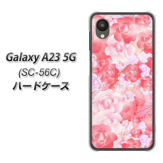 Galaxy A23 5G SC-56C docomo 高画質仕上げ 背面印刷 ハードケース【VA817 はんなり色の華】