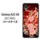 Galaxy A23 5G SC-56C docomo 高画質仕上げ 背面印刷 ハードケース【VA824 魅惑の蝶とピンクのバラ】