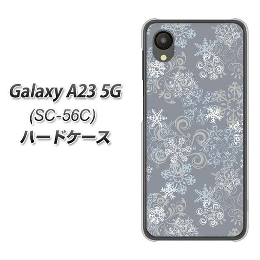 Galaxy A23 5G SC-56C docomo 高画質仕上げ 背面印刷 ハードケース【XA801 雪の結晶】