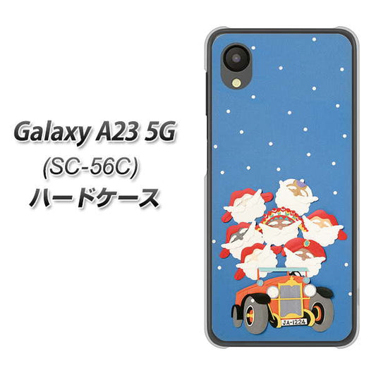 Galaxy A23 5G SC-56C docomo 高画質仕上げ 背面印刷 ハードケース【XA803 サンタレンジャー】