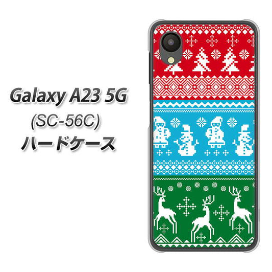 Galaxy A23 5G SC-56C docomo 高画質仕上げ 背面印刷 ハードケース【XA807 X'masモチーフ】