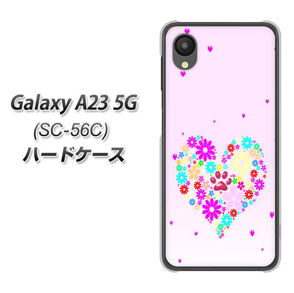 Galaxy A23 5G SC-56C docomo 高画質仕上げ 背面印刷 ハードケース【YA954 ハート01 素材ホワイト】