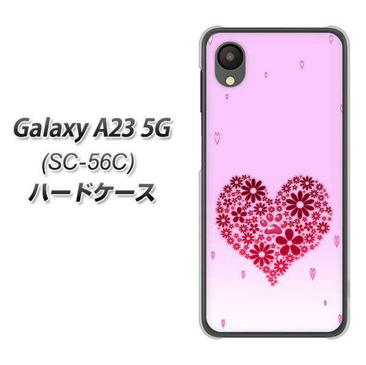 Galaxy A23 5G SC-56C docomo 高画質仕上げ 背面印刷 ハードケース【YA957 ハート04 素材クリア】