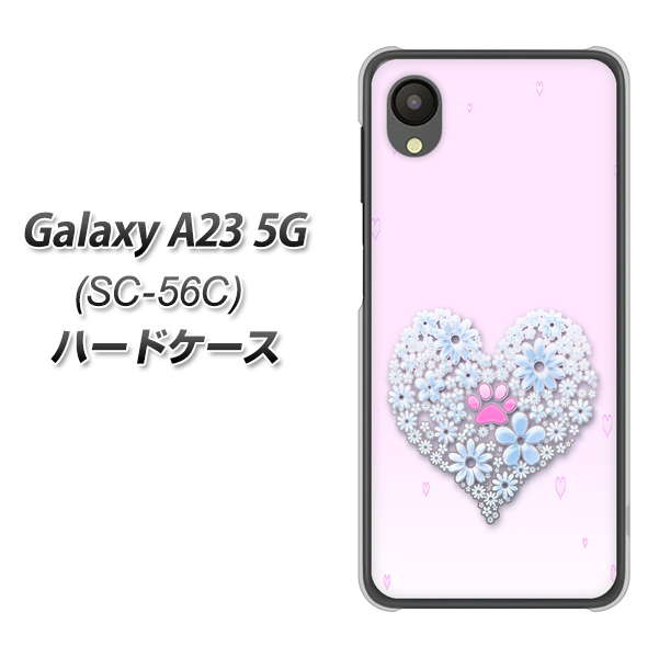 Galaxy A23 5G SC-56C docomo 高画質仕上げ 背面印刷 ハードケース【YA958 ハート05 素材クリア】