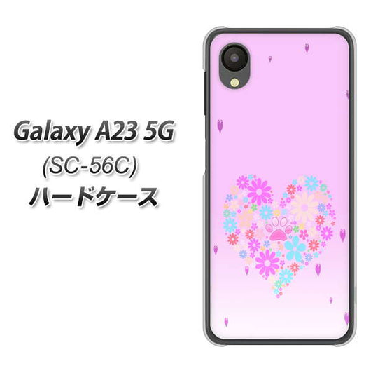 Galaxy A23 5G SC-56C docomo 高画質仕上げ 背面印刷 ハードケース【YA959 ハート06】