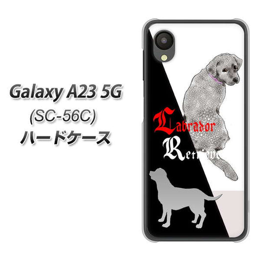 Galaxy A23 5G SC-56C docomo 高画質仕上げ 背面印刷 ハードケース【YD822 ラブラドールレトリバー03】