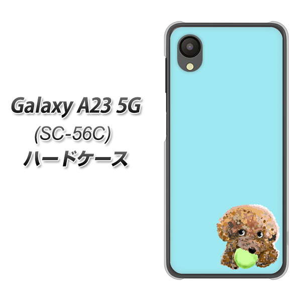 Galaxy A23 5G SC-56C docomo 高画質仕上げ 背面印刷 ハードケース【YJ054 トイプードル＆ボール（ブルー）】