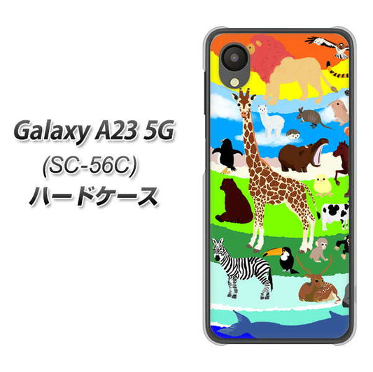 Galaxy A23 5G SC-56C docomo 高画質仕上げ 背面印刷 ハードケース【YJ201 アニマルプラネット】