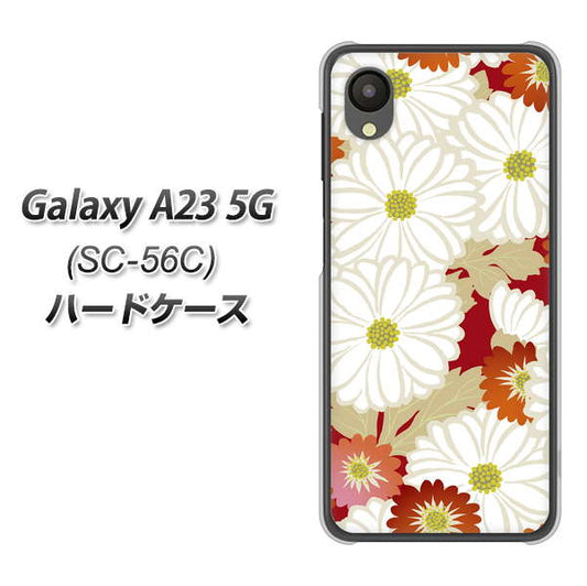 Galaxy A23 5G SC-56C docomo 高画質仕上げ 背面印刷 ハードケース【YJ322 和柄 菊】