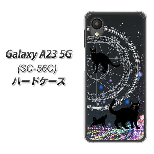 Galaxy A23 5G SC-56C docomo 高画質仕上げ 背面印刷 ハードケース【YJ330 魔法陣猫 キラキラ 黒猫】