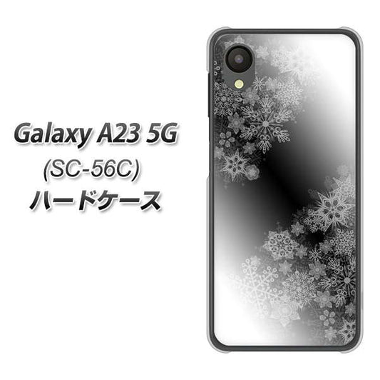 Galaxy A23 5G SC-56C docomo 高画質仕上げ 背面印刷 ハードケース【YJ340 モノトーン 雪の結晶 】