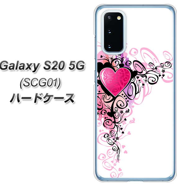au ギャラクシー S20 5G SCG01 高画質仕上げ 背面印刷 ハードケース【007 スタイリッシュハート】