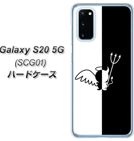 au ギャラクシー S20 5G SCG01 高画質仕上げ 背面印刷 ハードケース【027 ハーフデビット】