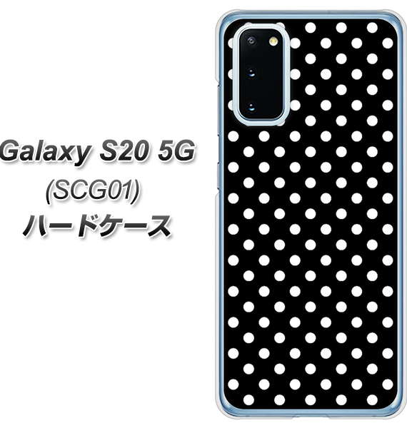 au ギャラクシー S20 5G SCG01 高画質仕上げ 背面印刷 ハードケース【059 シンプル柄（水玉） ブラック】