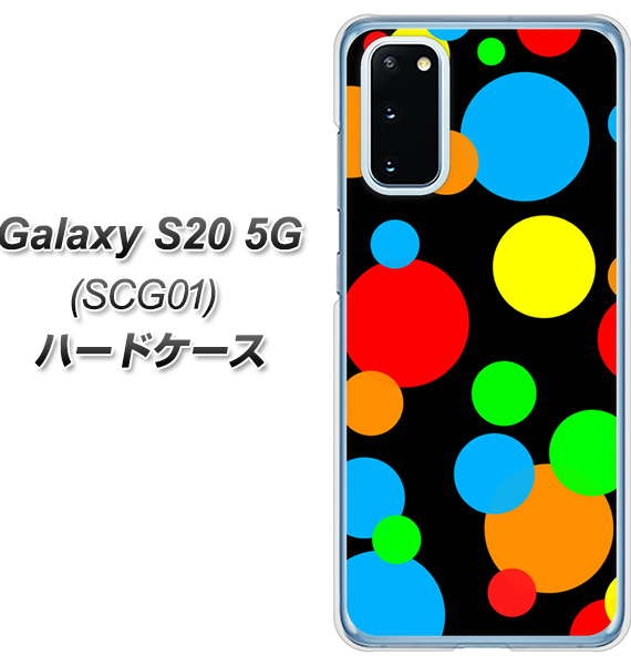 au ギャラクシー S20 5G SCG01 高画質仕上げ 背面印刷 ハードケース【076 シンプル（大阪のおばちゃん）】