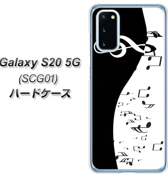 au ギャラクシー S20 5G SCG01 高画質仕上げ 背面印刷 ハードケース【114 モノトーンのリズム】