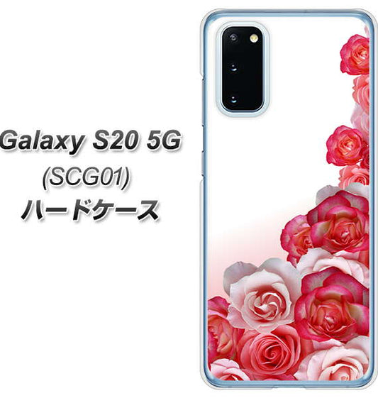 au ギャラクシー S20 5G SCG01 高画質仕上げ 背面印刷 ハードケース【299 薔薇の壁】