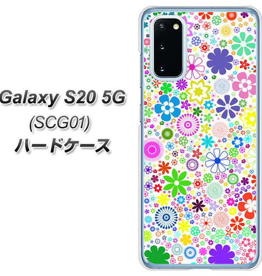 au ギャラクシー S20 5G SCG01 高画質仕上げ 背面印刷 ハードケース【308 フラワーミックス】