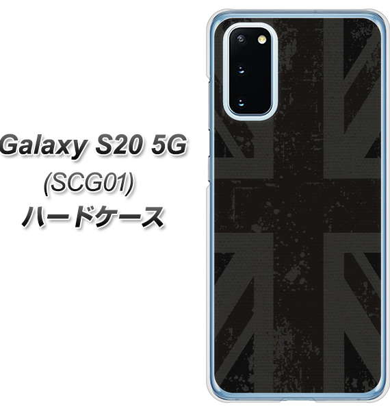 au ギャラクシー S20 5G SCG01 高画質仕上げ 背面印刷 ハードケース【505 ユニオンジャック ダーク】