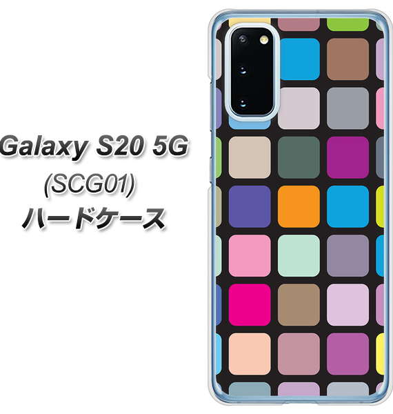 au ギャラクシー S20 5G SCG01 高画質仕上げ 背面印刷 ハードケース【509 カラースクエア】