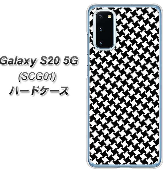 au ギャラクシー S20 5G SCG01 高画質仕上げ 背面印刷 ハードケース【514 和柄＆筆文字 風車】