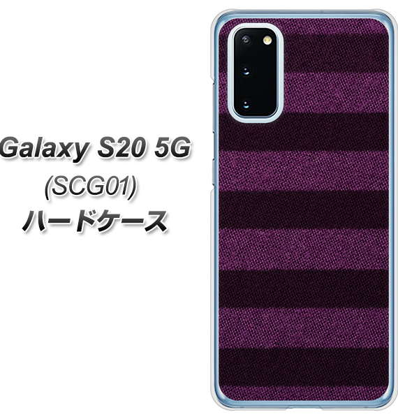 au ギャラクシー S20 5G SCG01 高画質仕上げ 背面印刷 ハードケース【533 極太ボーダーPR&NV】