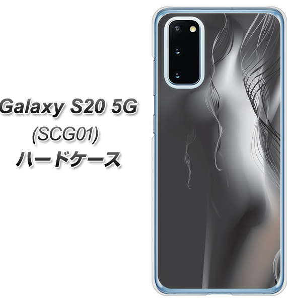 au ギャラクシー S20 5G SCG01 高画質仕上げ 背面印刷 ハードケース【566 ボディウォール】