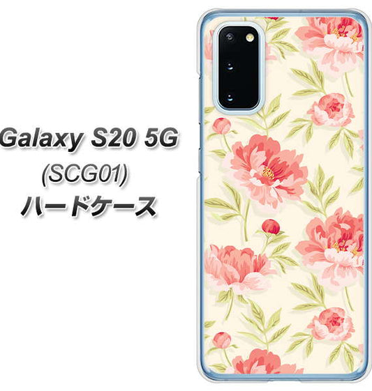 au ギャラクシー S20 5G SCG01 高画質仕上げ 背面印刷 ハードケース【594 北欧の小花】