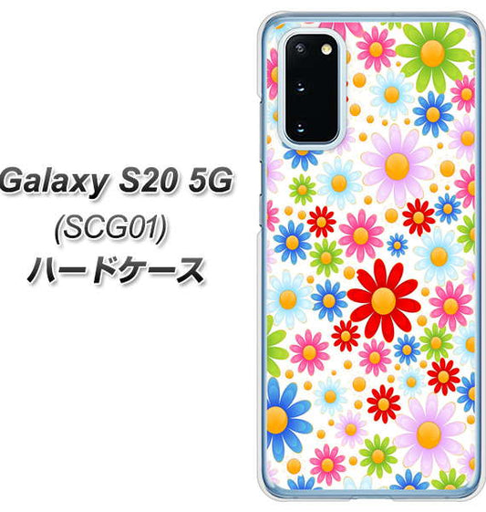 au ギャラクシー S20 5G SCG01 高画質仕上げ 背面印刷 ハードケース【606 マーガレット】