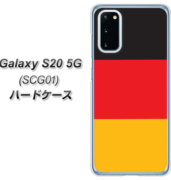 au ギャラクシー S20 5G SCG01 高画質仕上げ 背面印刷 ハードケース【675 ドイツ】