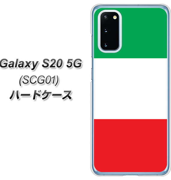 au ギャラクシー S20 5G SCG01 高画質仕上げ 背面印刷 ハードケース【676 イタリア】