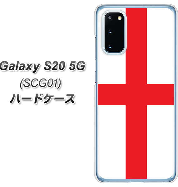 au ギャラクシー S20 5G SCG01 高画質仕上げ 背面印刷 ハードケース【677 イングランド】