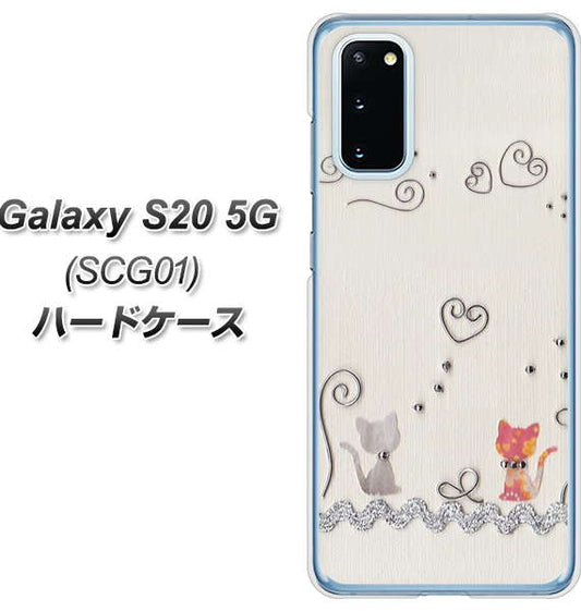 au ギャラクシー S20 5G SCG01 高画質仕上げ 背面印刷 ハードケース【1103 クラフト写真ネコ】