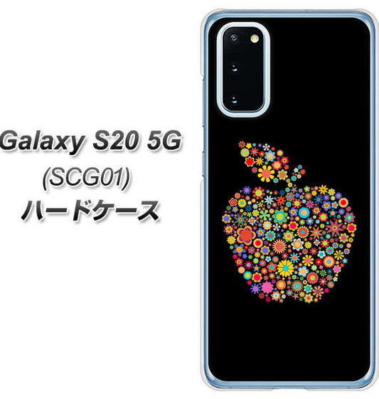 au ギャラクシー S20 5G SCG01 高画質仕上げ 背面印刷 ハードケース【1195 カラフルアップル】