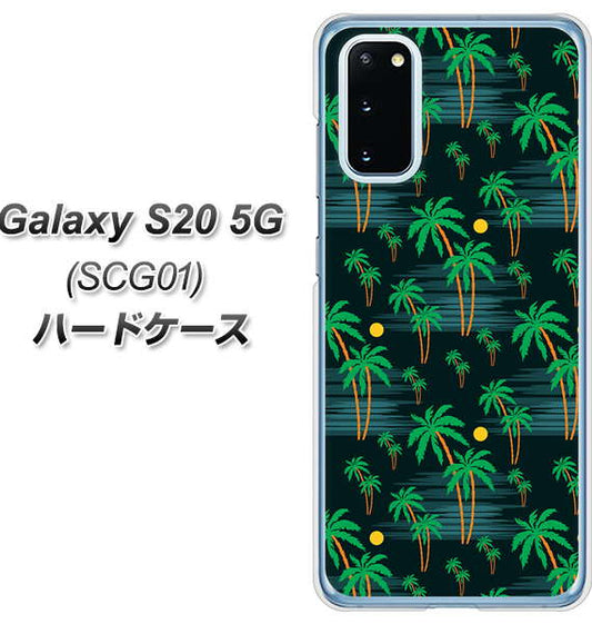 au ギャラクシー S20 5G SCG01 高画質仕上げ 背面印刷 ハードケース【1315 月夜とヤシ】