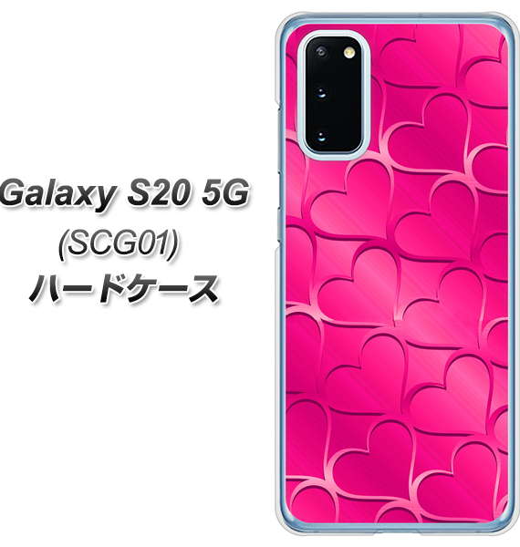 au ギャラクシー S20 5G SCG01 高画質仕上げ 背面印刷 ハードケース【1347 かくれハート（ショッキングピンク）】