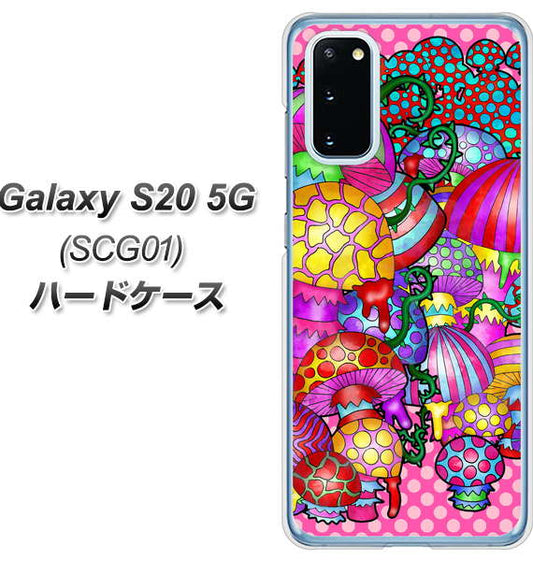 au ギャラクシー S20 5G SCG01 高画質仕上げ 背面印刷 ハードケース【AG806 きのこ（ピンク）】