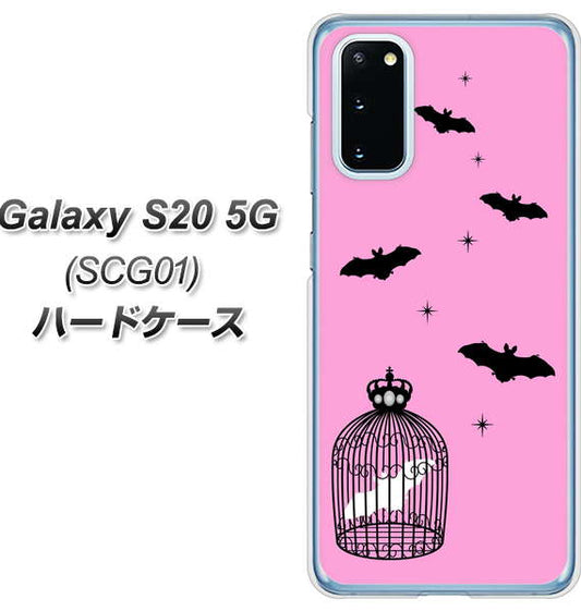 au ギャラクシー S20 5G SCG01 高画質仕上げ 背面印刷 ハードケース【AG808 こうもりの王冠鳥かご（ピンク×黒）】